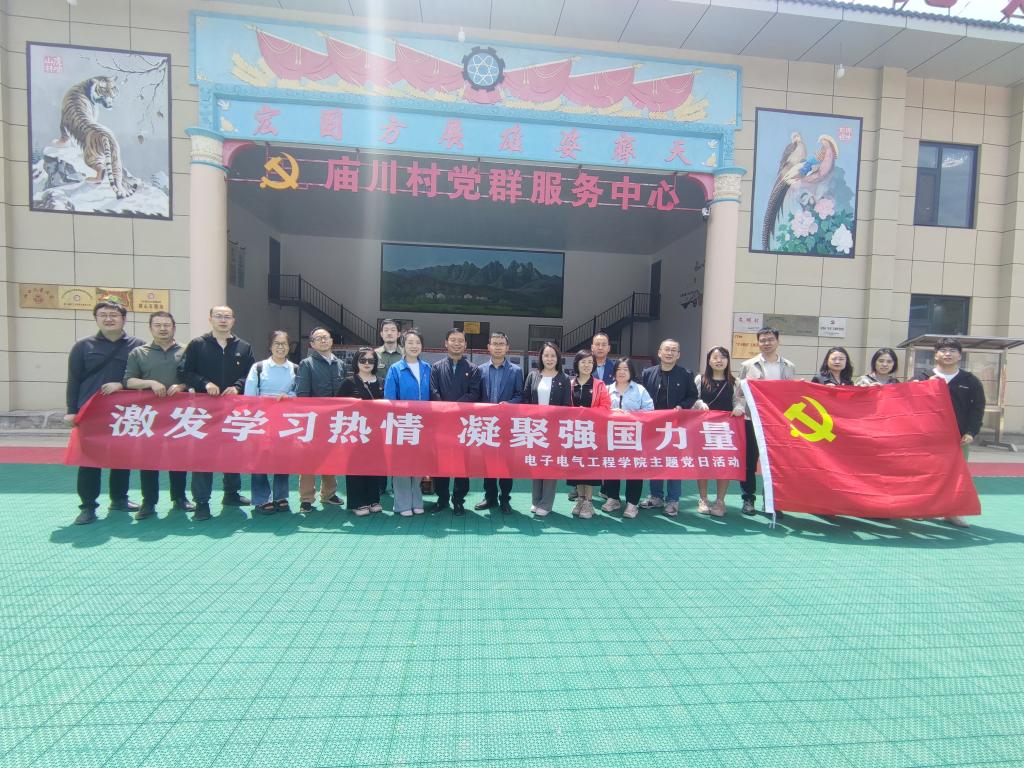 伟德国际1946备用网站党委开展“激发学习热情 凝聚强国力量...